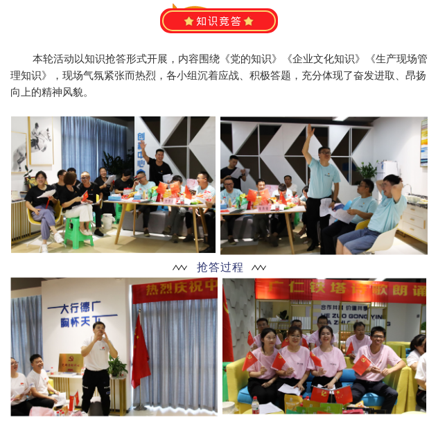 党日活动2.png