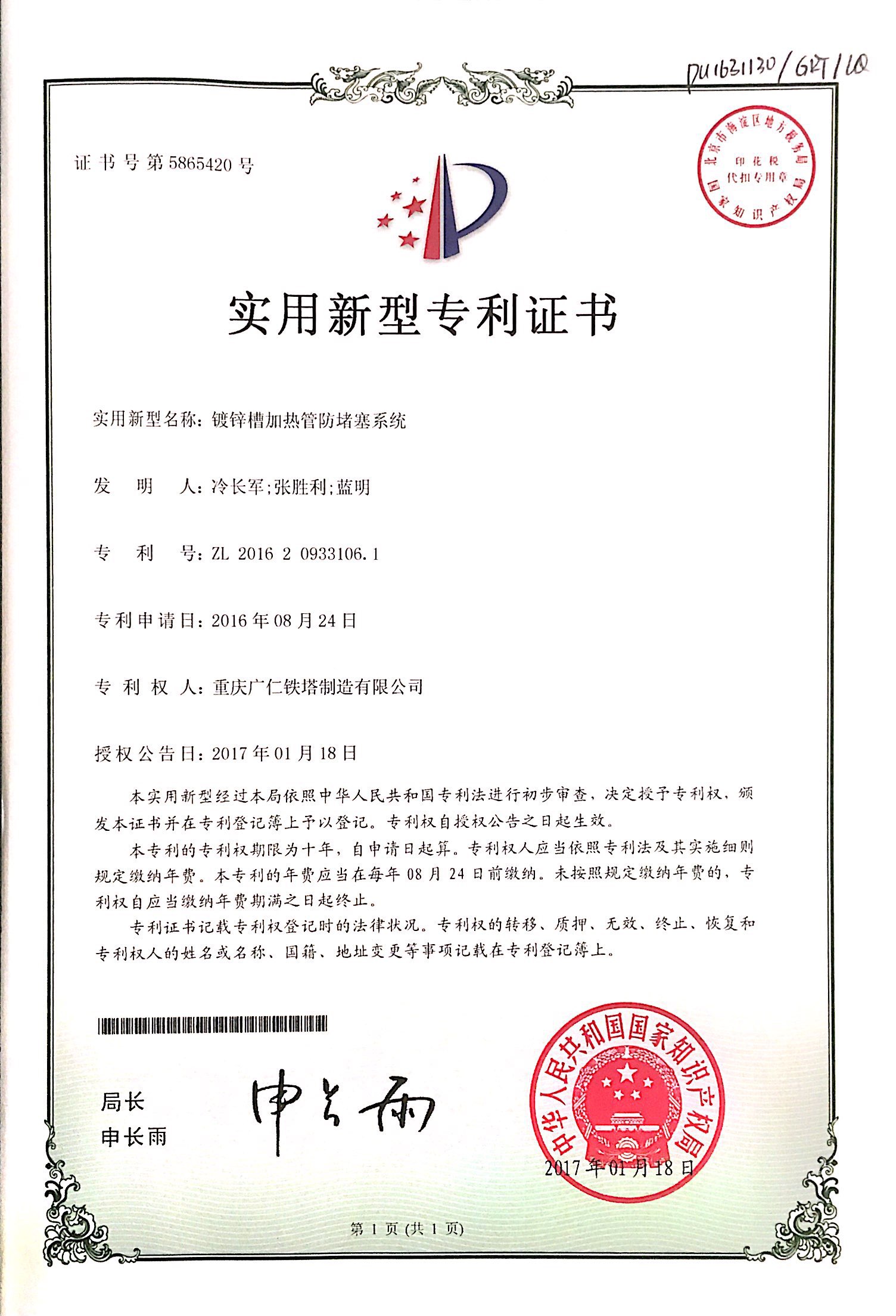 镀锌槽加热管防堵塞系统